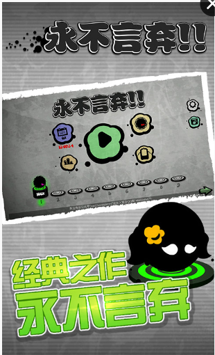 永不言弃2022版(图1)