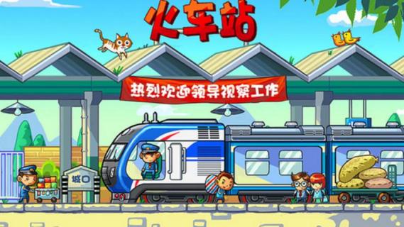 中華鐵路(圖4)