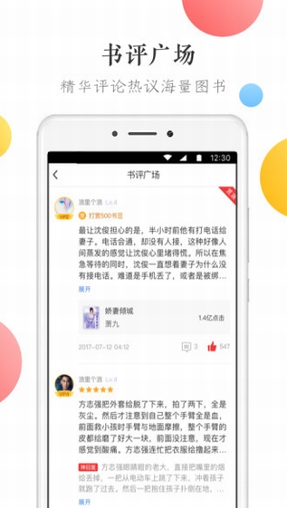 万读(图3)