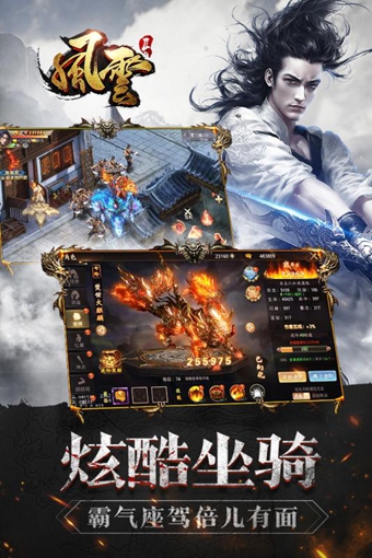 风云2(图4)
