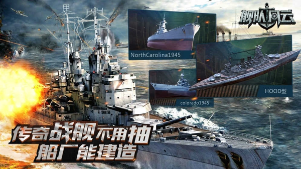 舰队风云(图1)