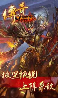 传奇二代挂机(图4)