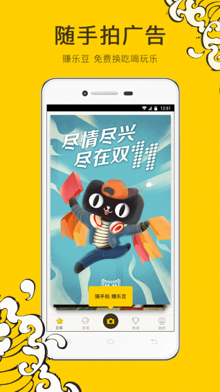 YesAD乐拍(图4)