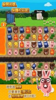 LINE PokoPoko(图1)