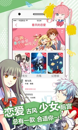 麦萌漫画(图3)