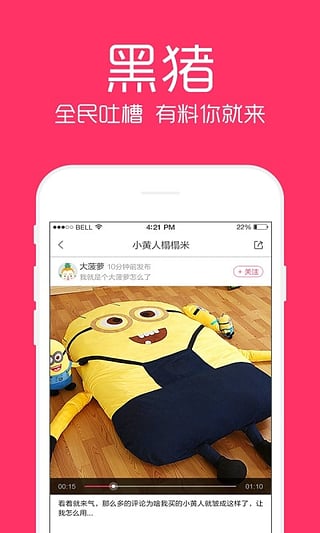 秀猪(图3)
