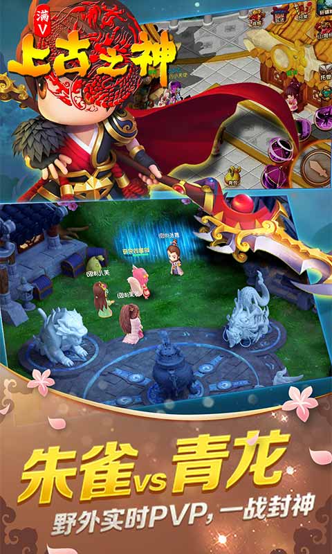 上古之神ios(图4)