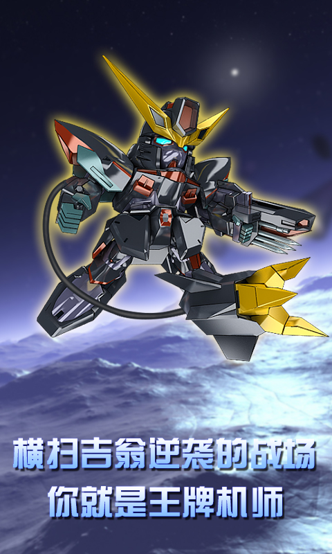 SD高达2022版(图3)