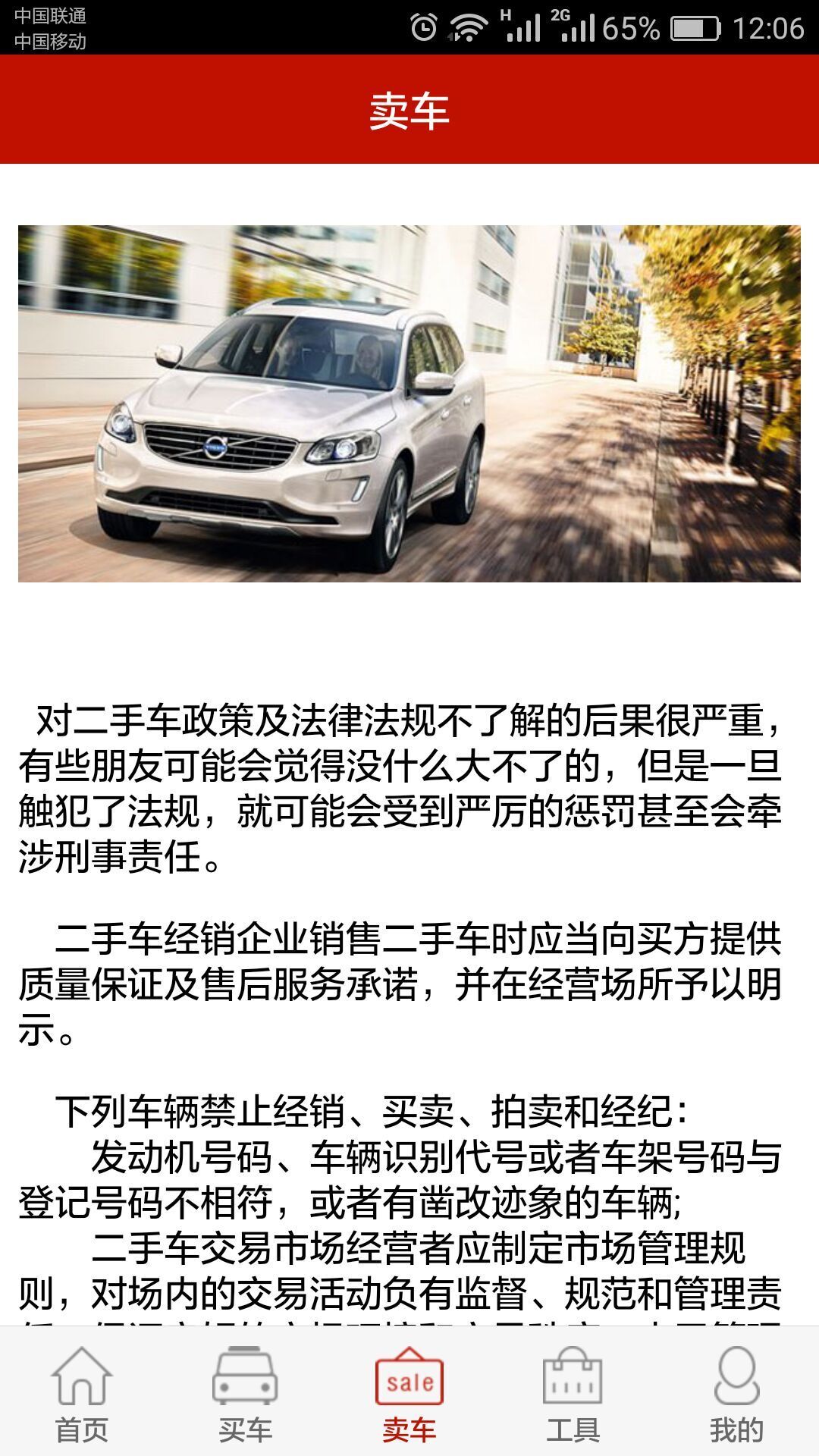 黄河二手车(图1)
