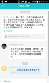 拇指医生(图2)