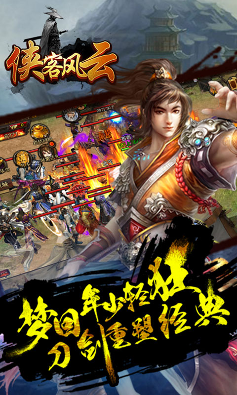 俠客風(fēng)云(圖4)