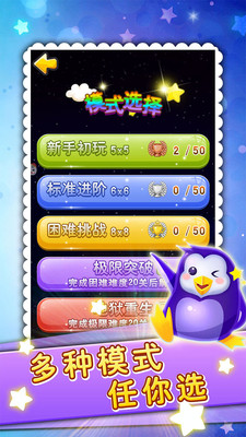 星连星游戏(图1)