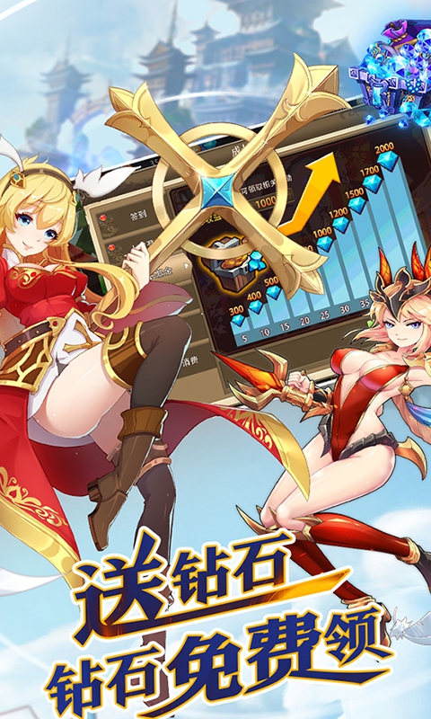 妖姬の三国幻想ios(图1)