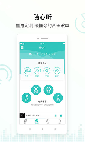 百度畅听(图2)