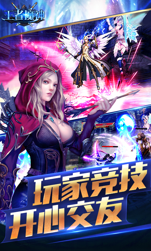 王者魔神(图1)