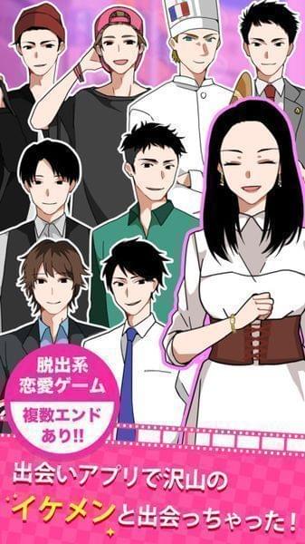 开始使用约会软件(图2)