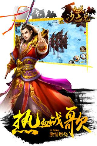 决战沙巴克(图1)