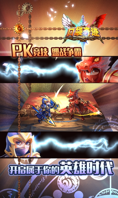 口袋奇迹(图3)