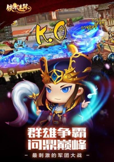 铁索连环(图4)