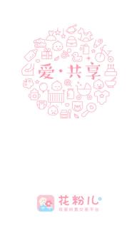 花粉儿(图1)