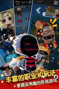 谁是卧底(图5)