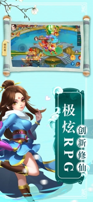 修天謠(圖2)
