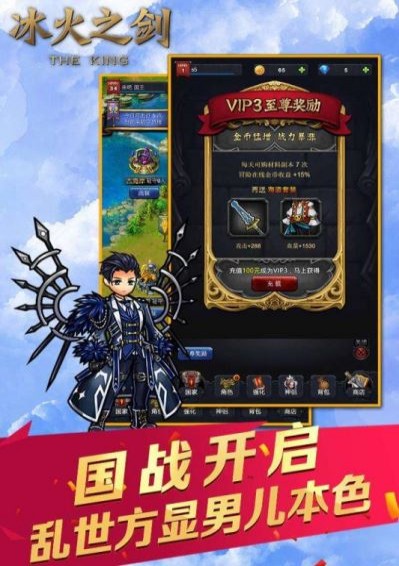 冰火之剑(图1)