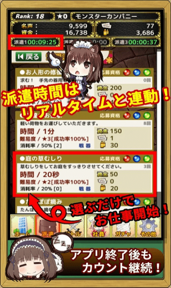 魔物娘公司(图4)