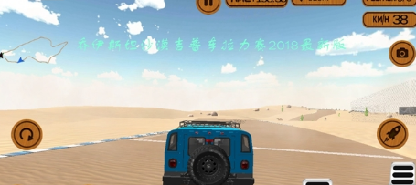 乔伊斯坦沙漠吉普车拉力赛2018(图4)