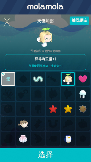 壮大翻车鱼(图三) 壮大翻车鱼破解游戏(图三)