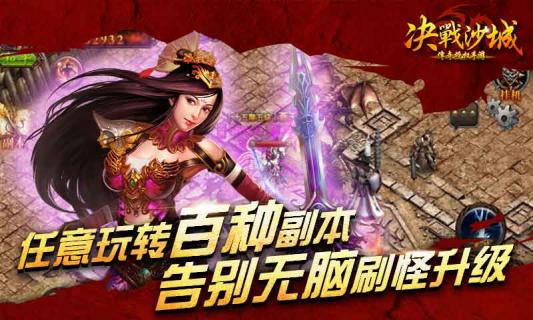决战沙城2022版(图5)