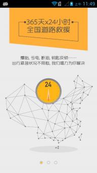 橙牛违章管家(图1)