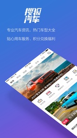 搜狐汽车(图5)