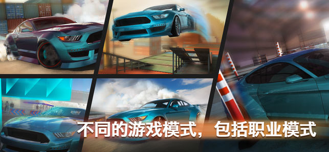 极限漂移专家(图1)