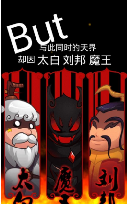 决战三国无双(图3)