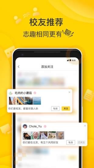 狐友DEV(图3)