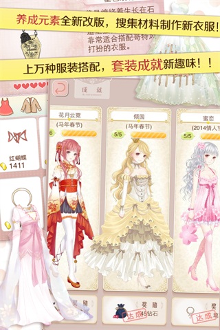 暖暖环游世界(图5)
