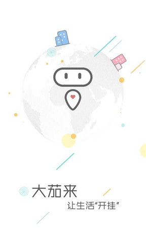 大茄来(图2)