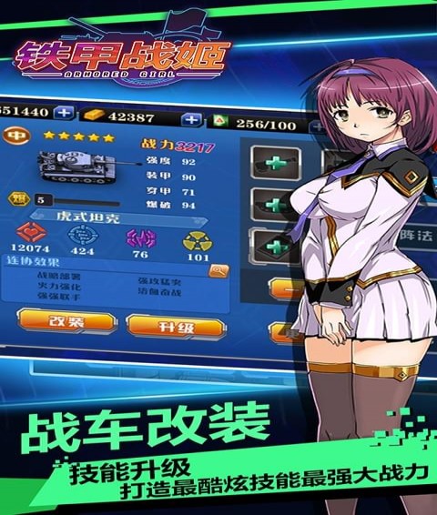 铁甲战姬(图4)