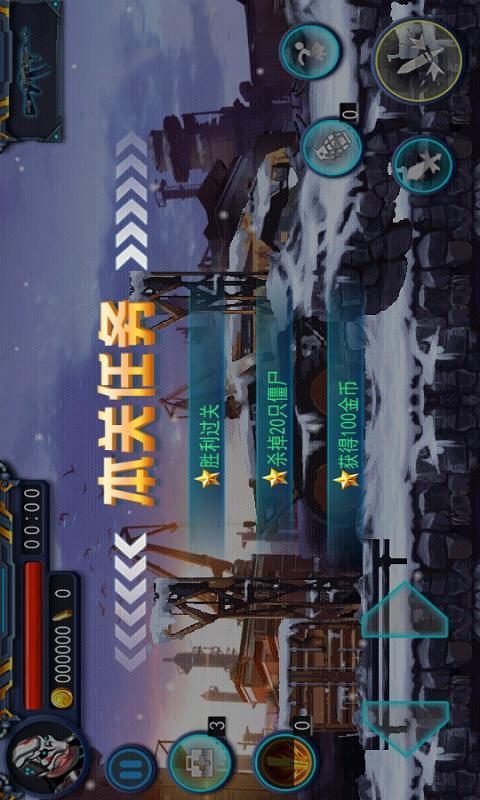 僵尸战争2(图一) 僵尸战争2破解游戏(图一)