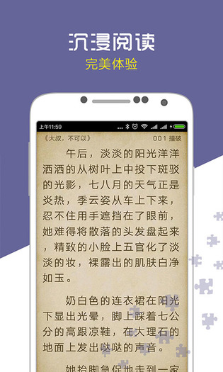 爱奇电子书(图2)