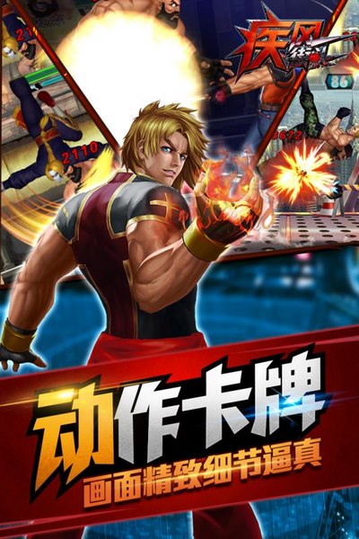 疾风街头(图3)