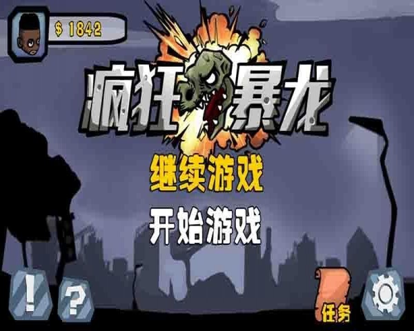 疯狂暴龙(图1)