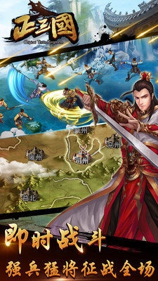 正三国(图4)