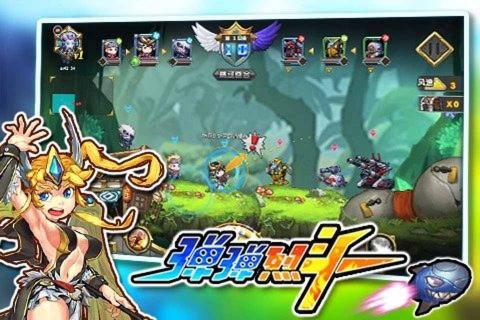 弹弹烈斗(图4)