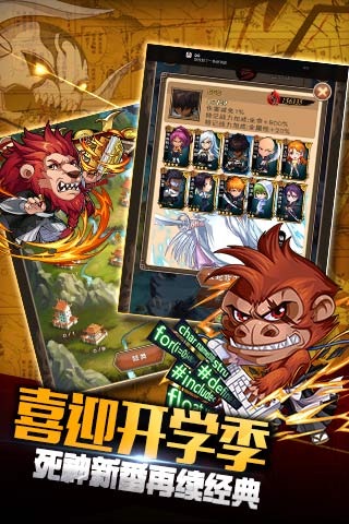 虚圈大乱斗(图2)