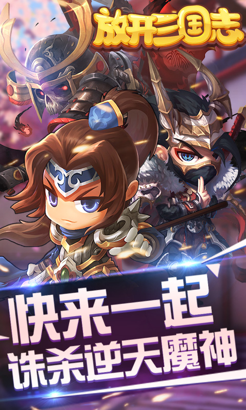 放开三国志(图3)