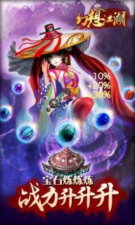 幻想江湖2022版(图1)