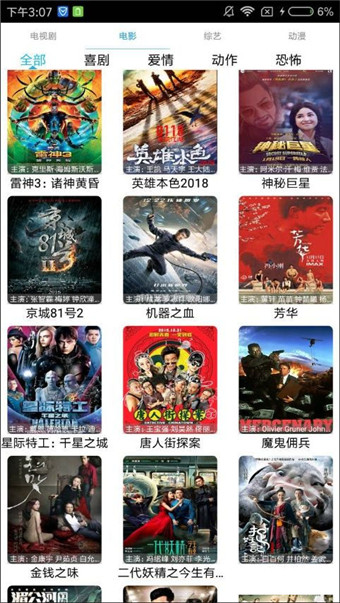 微阳影视(图3)
