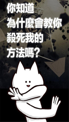 你的目的就是杀死我(图1)